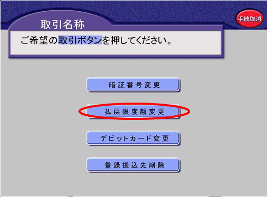 atm_limit.png